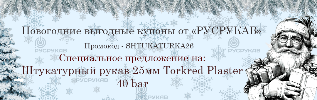 штукатурка