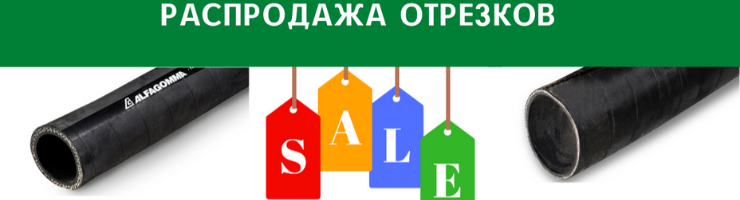 Отрезки рукавов. РАСПРОДАЖА