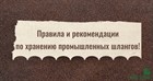 Правила и рекомендации по хранению шлангов