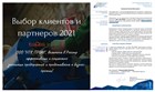 Наша компания, вошла в 4% лучших компаний страны